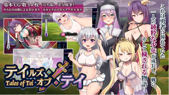 RPG/新作/生肉传说传说テイテイ テイルズ・オブ・テイ[OD/度盘]1.55G