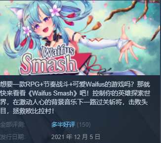RPG/中文/解谜/步兵粉碎者沉睡的妻子们Waifus Smash V1.0.0 STEAM官方中文步兵版 [OD/度盘]1.73G