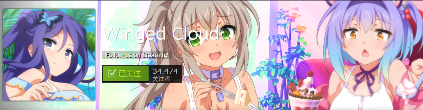 [ADV/合集/步兵]Winged Cloud翼云 Steam往期39部作品合集(OD/度盘)14G