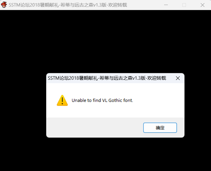 RPG Maker VX Ace龙头RPG运行报错Unable to find VL Gothic font的解决方法