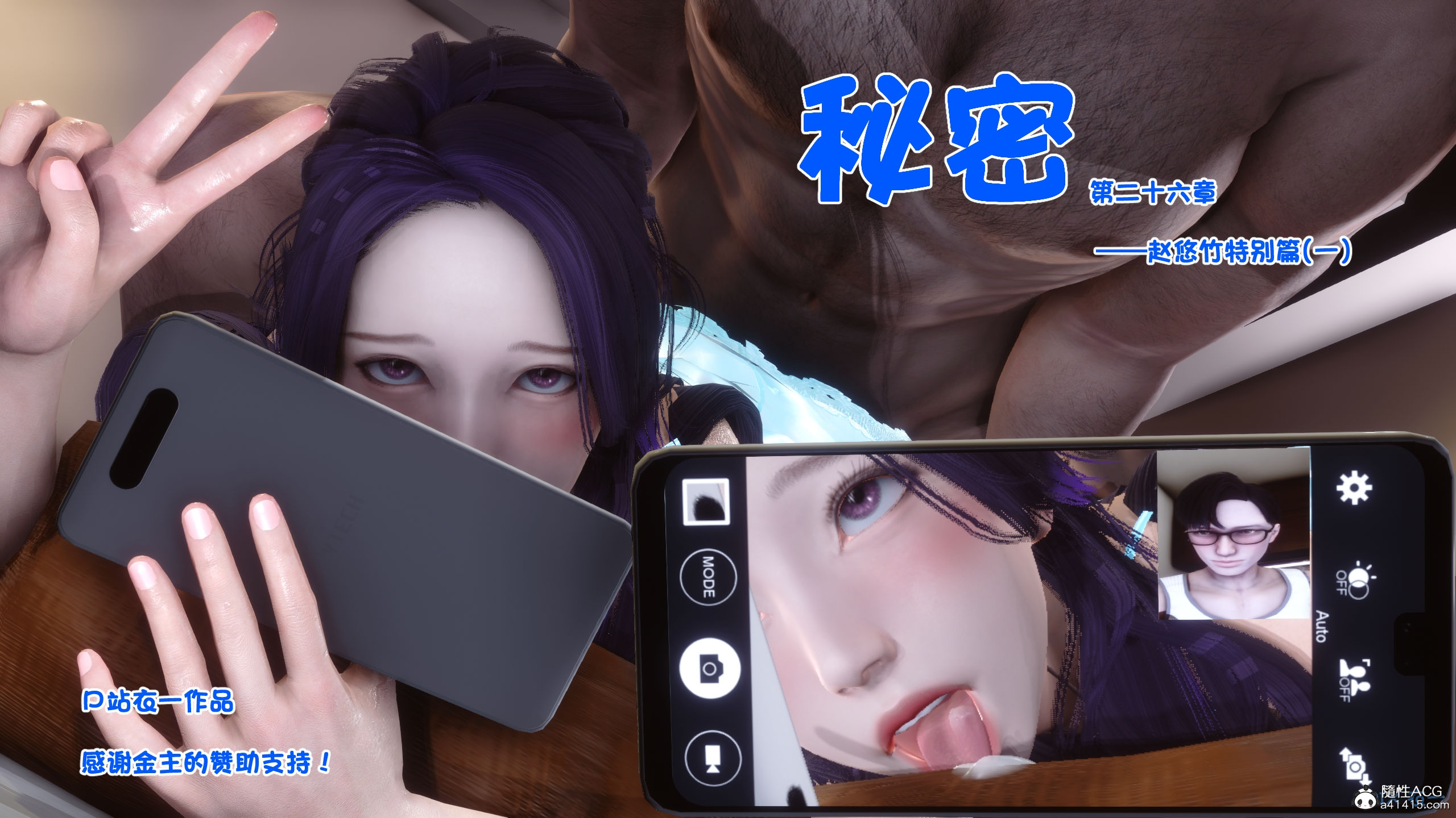 3D/中文秘密01-37