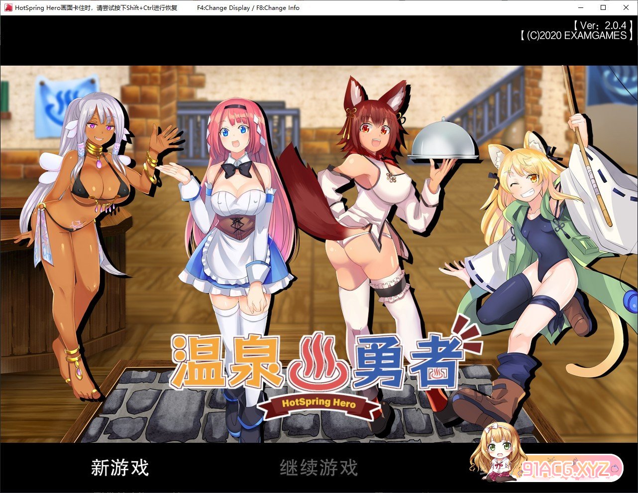 [经营RPG/中文/探索]温泉勇者 Ver2.04 STEAM官方中文步兵版+CG包[FM/百度/OD][980M]