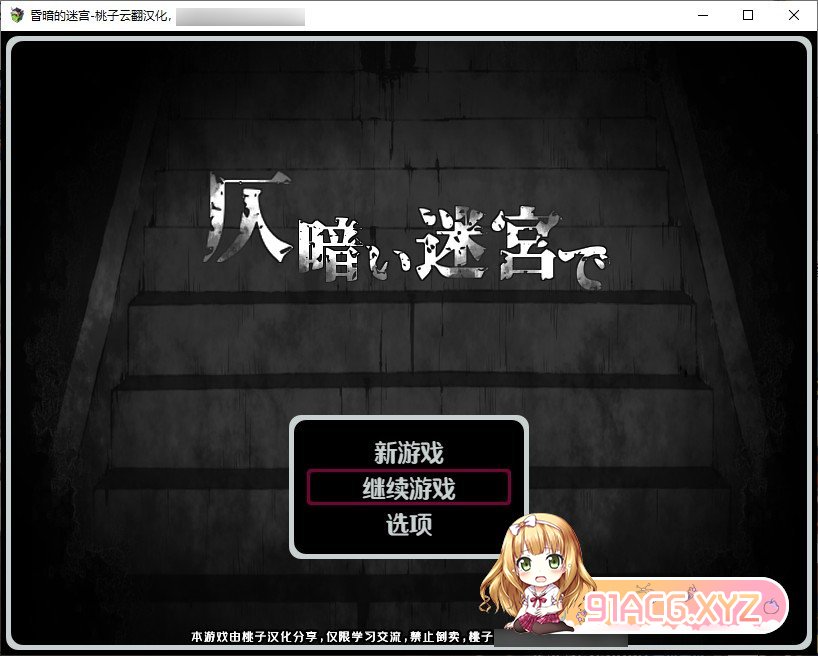 [逃脱RPG/汉化/黑白色]昏暗的迷宫 Ver1.2 云翻汉化+原版补丁+全回想[PC+安卓][FM/百度/OD][700M]