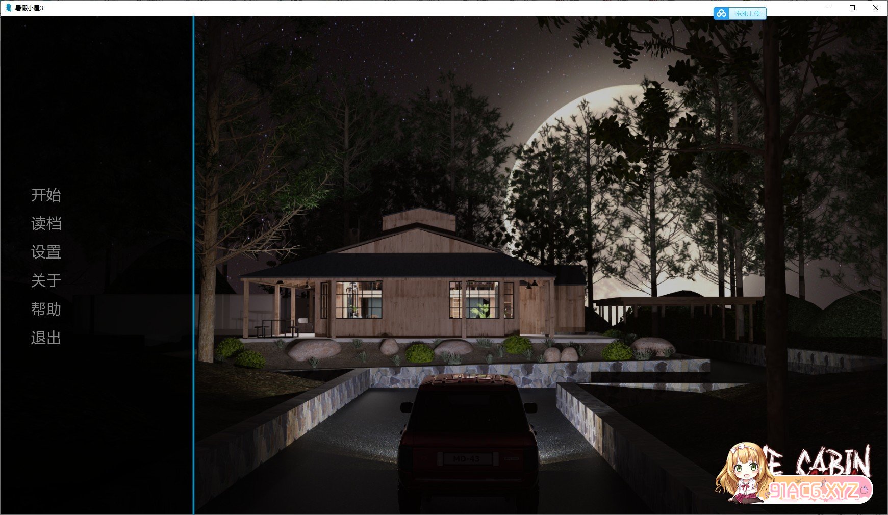 [欧美SLG/汉化/动态]暑假小屋3 汉化版[PC+安卓][FM/百度/OD][3.2G]