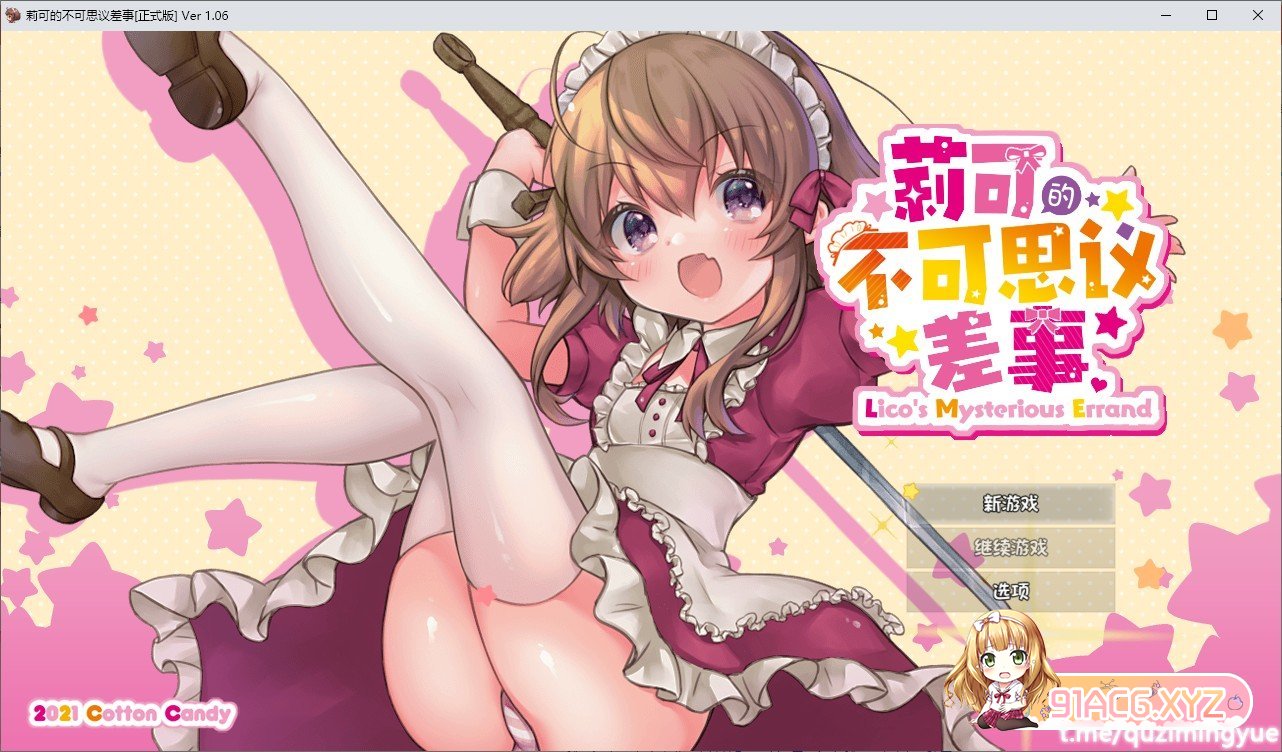[探索RPG/汉化/换装/动态]莉可的不可思议差事 V1.06 汉化版[FM/百度/OD][1G]