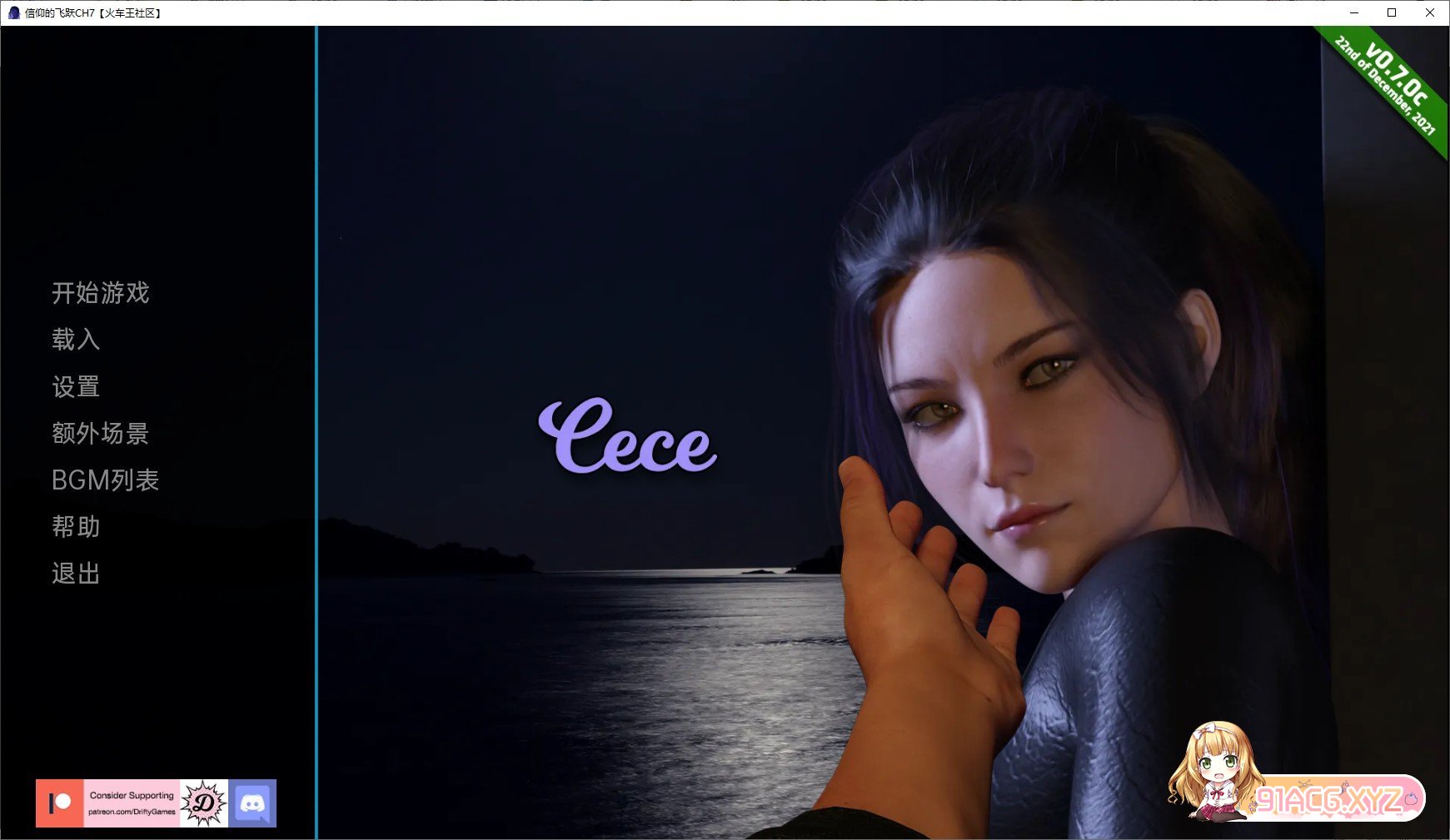 [欧美SLG/汉化/动态]信仰之跃 Ch.7 精翻汉化版[FM/百度/OD][PC+安卓/4.5G]