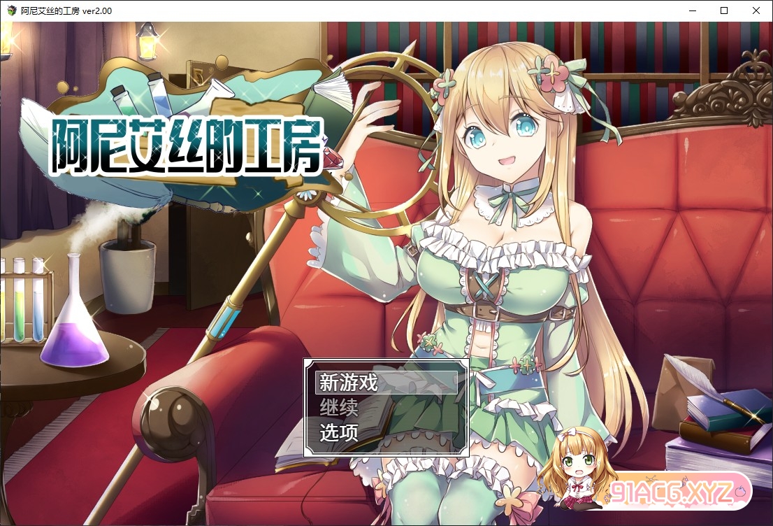 [RPG/中文/换装]阿尼艾丝的工房 V2.0 STEAM官方中文版[FM/百度/Timo][920M]