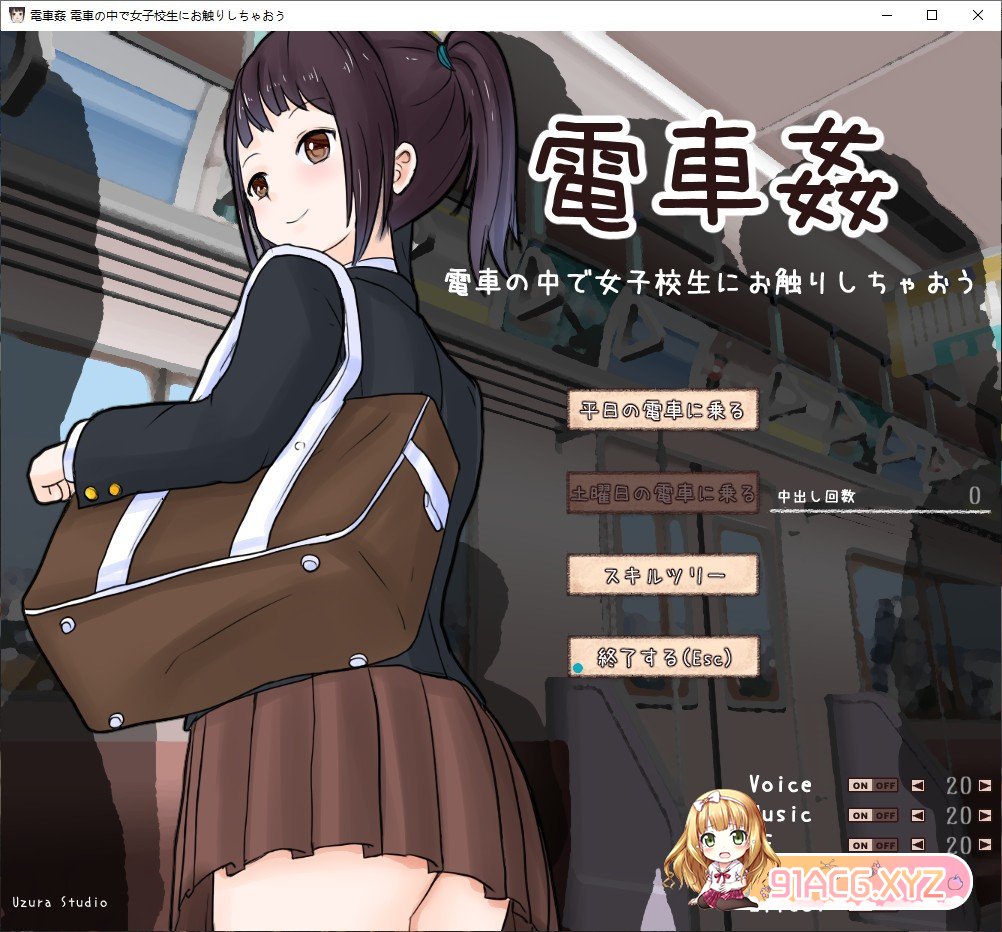[互动SLG/全动态/CV]电车歼在电车中和女高中生亲密接触D正式版[FM/百度/OD][500M]补
