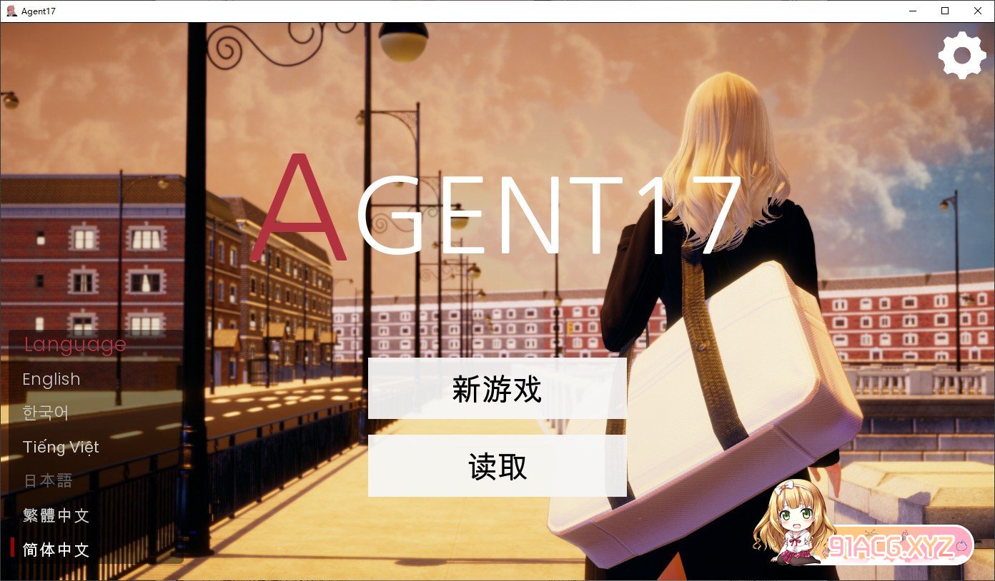 [亚洲风SLG/中文/动态]特工17 V17.8 官方中文版[PC+安卓][FM/百度/OD] [3G]