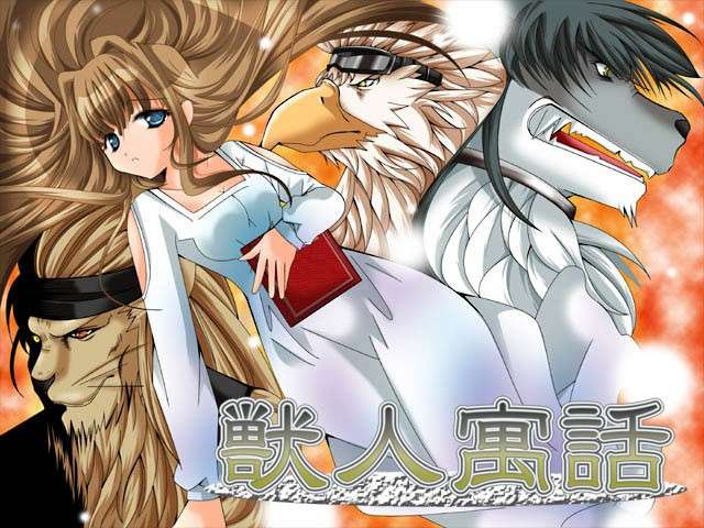 [PC+Kr] 兽人寓话/獸人寓話 古早 兽人 福瑞控狂喜女性向