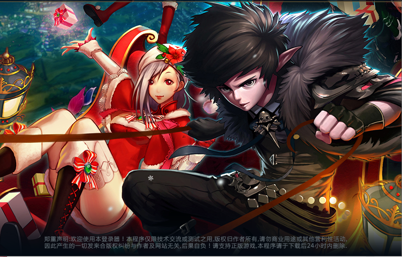 某宝的毒奶粉DNF70版本免虚拟机解压即玩