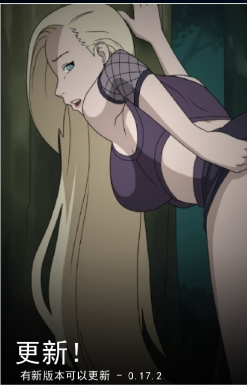 求火影女忍者训练师0.17.2汉化