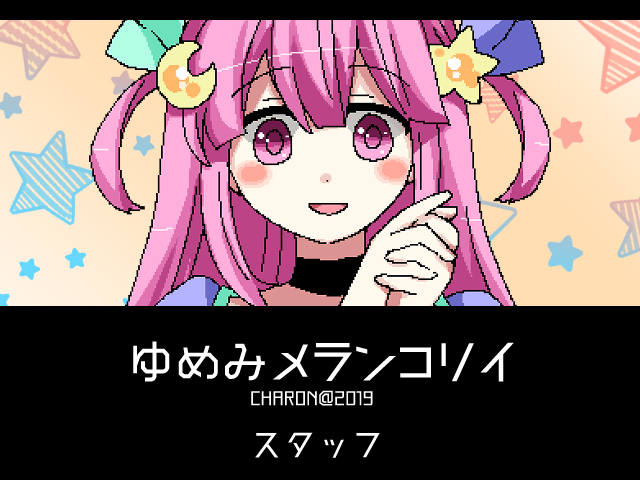 [汉化]ゆめみメランコリイ 梦美的忧郁 YumemiMelancholy