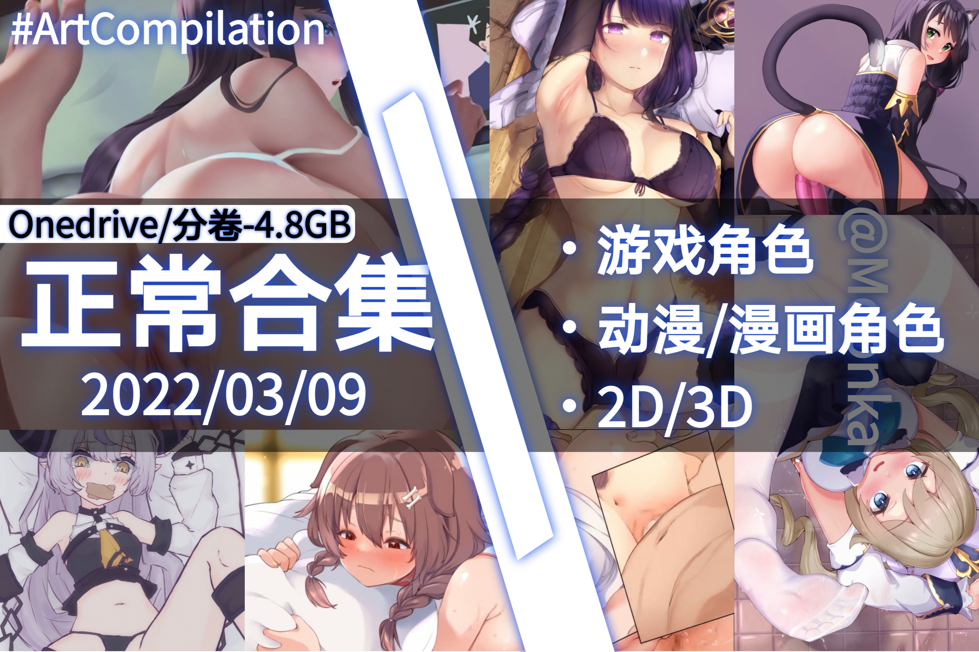 正常合集哦淦这可不兴冲啊