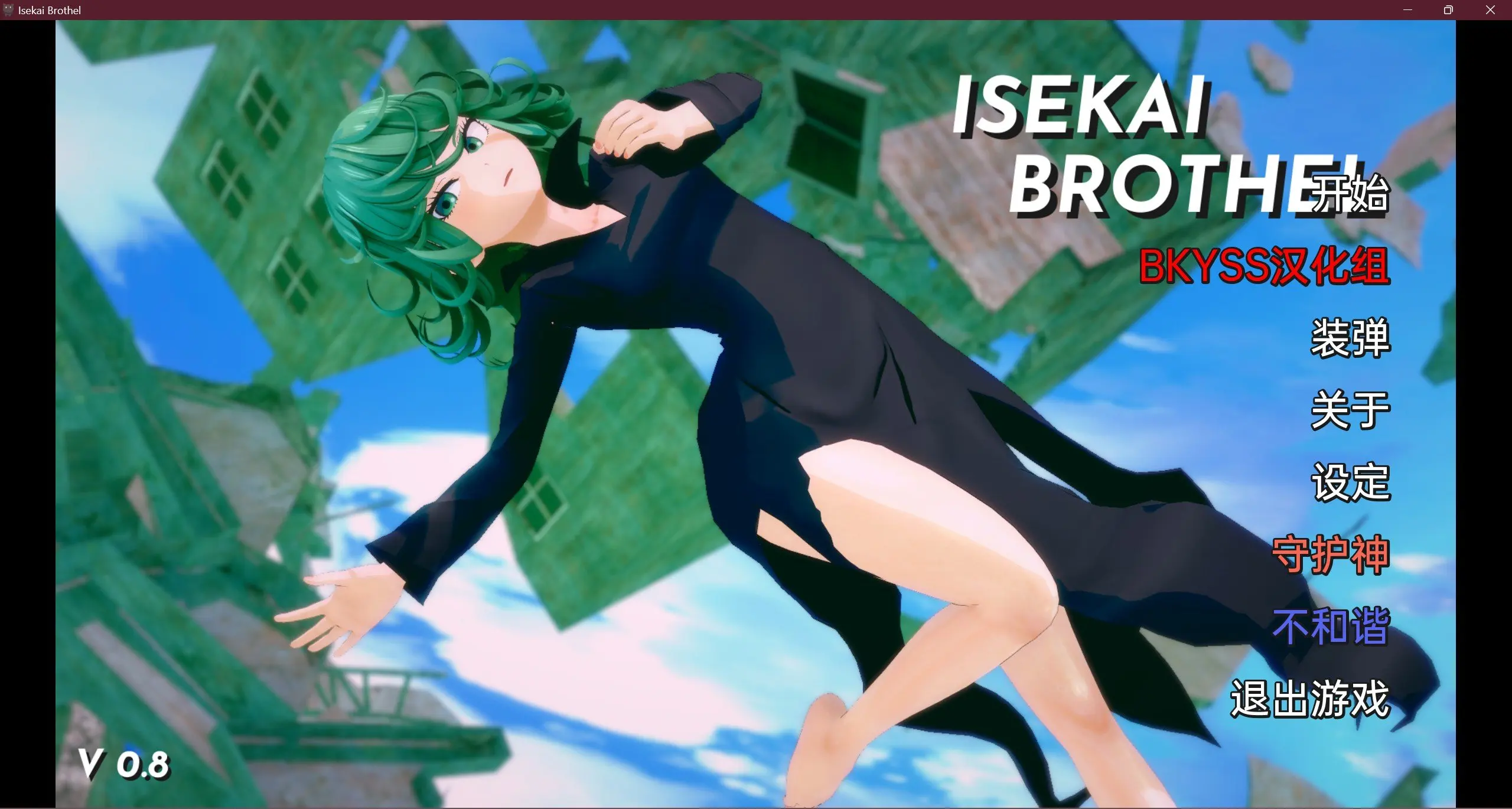 SLG/汉化/动态伊势海妓院 Isekai Brothel v0.8 汉化版PC+安卓/1.3G