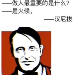 原始人起洞