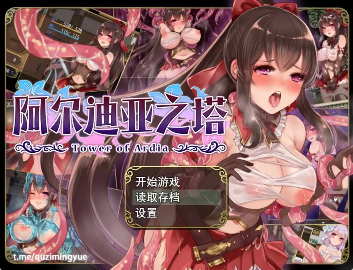 [RPG] 阿尔迪亚塔 官中步兵版 全CG存档 PC[1.1G