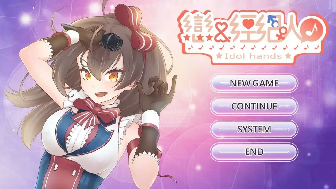 [slg/双端/步兵] 明星志愿恋与经纪人/Idol Lover