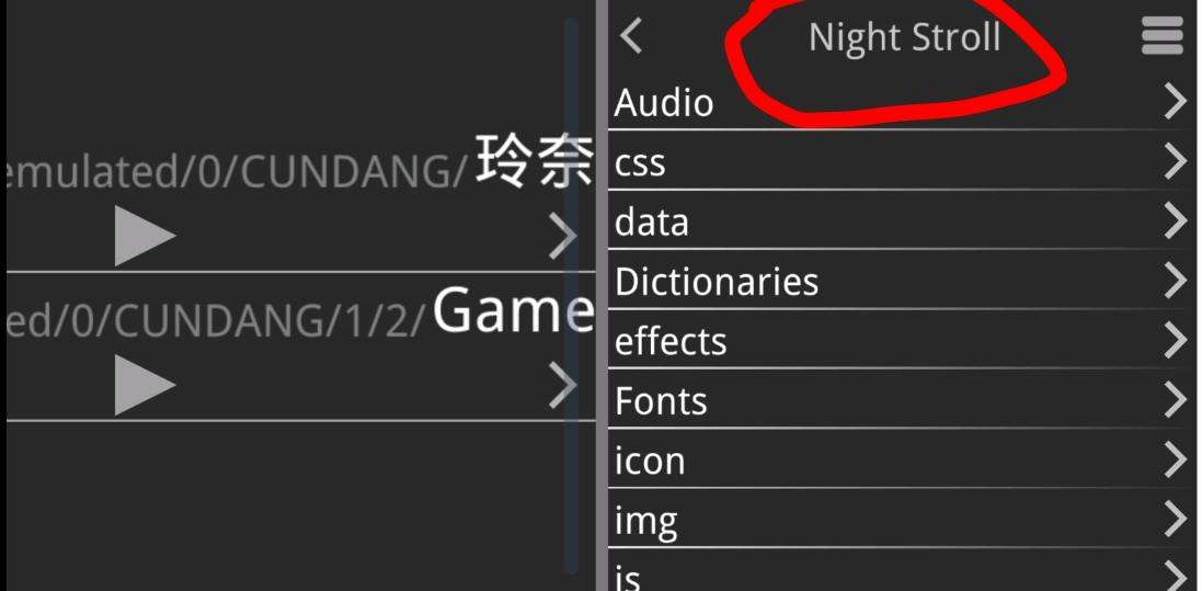 这种游戏怎么打开呀？