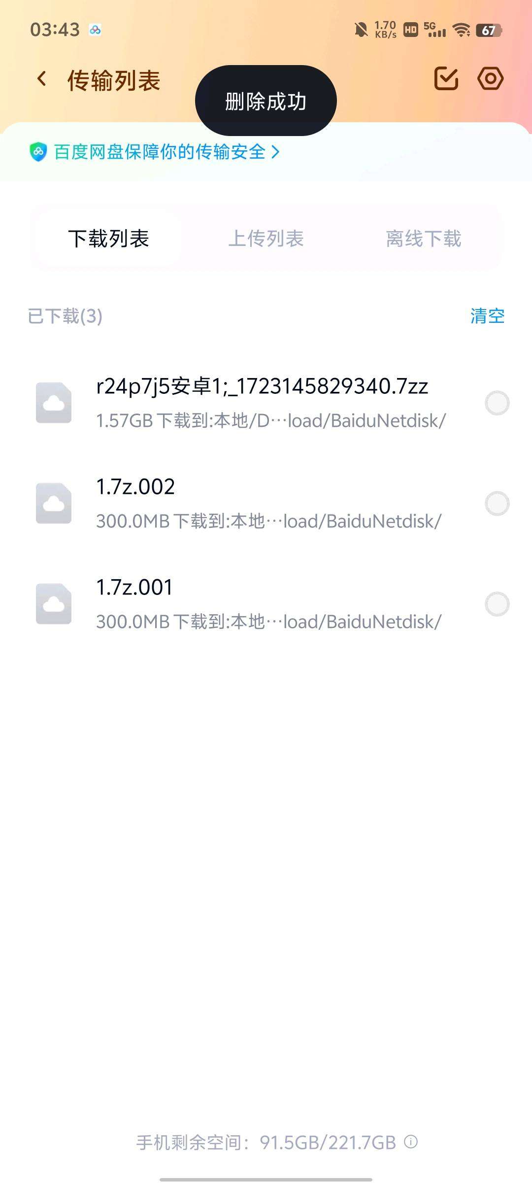问一下这种怎么整啊