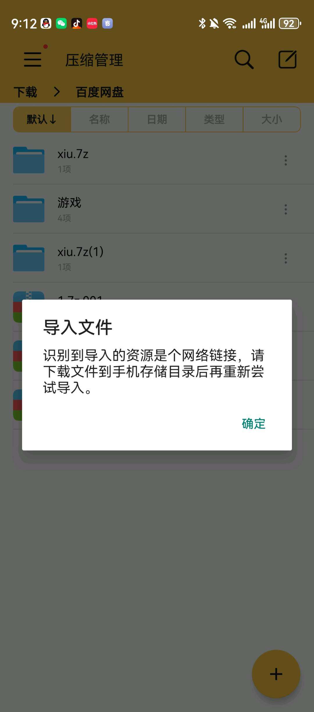 这样子要怎么解决啊？