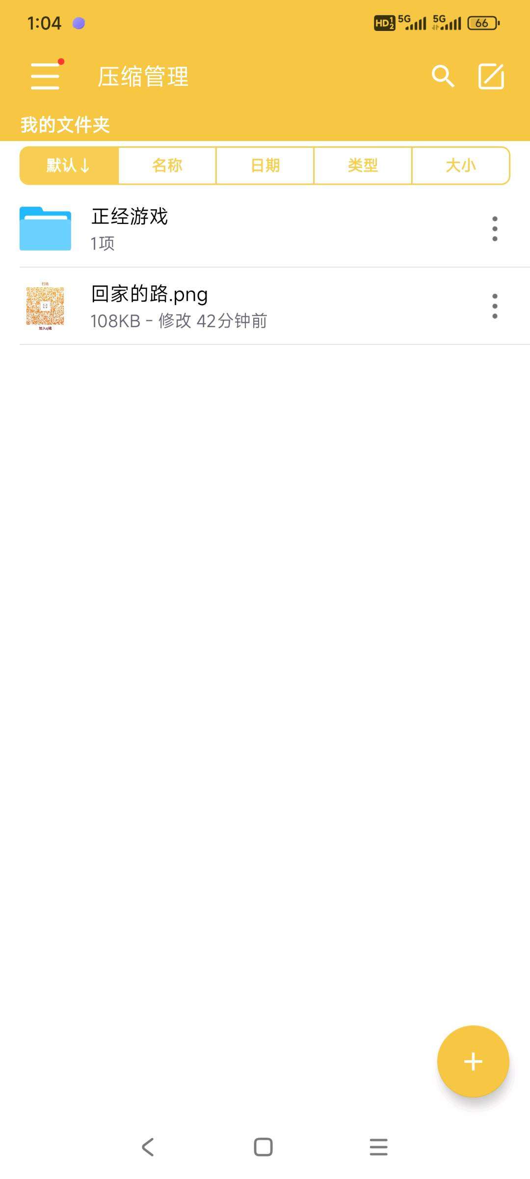 这种图片我改成.rar解压，显示文件数据错误，这种要咋弄呀？