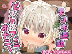 桃狐の万能オナサポボイス自购/mega/372mb/rarMP3