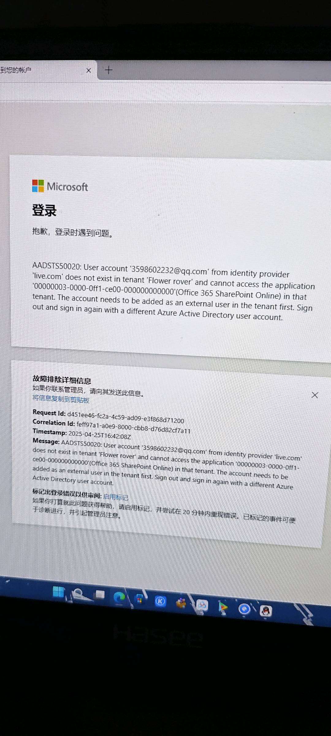 为什么我OD登不进去啊？