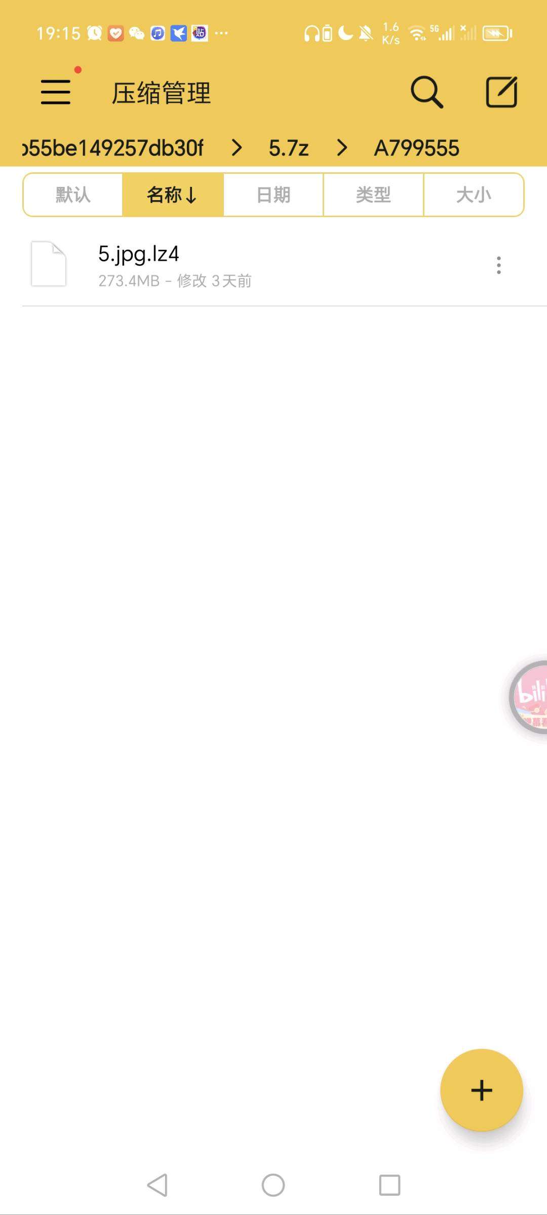 这种文件要怎么解压啊，我看教程里的文件不是这样啊