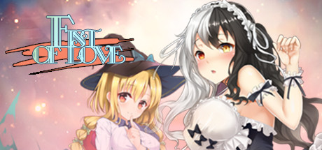 SLG/PC/步兵/官中爱之挙 Fist of Love+全CG存档103.6M/度盘/OD