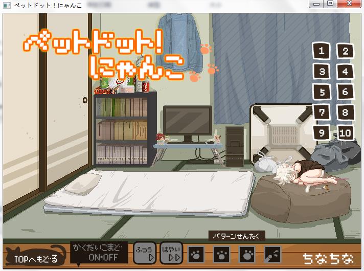 SLG/PC与小白猫的幸福贴贴生活1+2 ペットドットにゃんこ RJ136233+RJ364452(116M/仅OD)