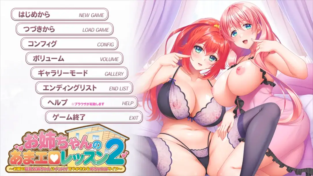 お姉ちゃんのあまエロレッスンお隣の巨乳お姉ちゃんにイッパイ甘やかされるめちゃエロライフ