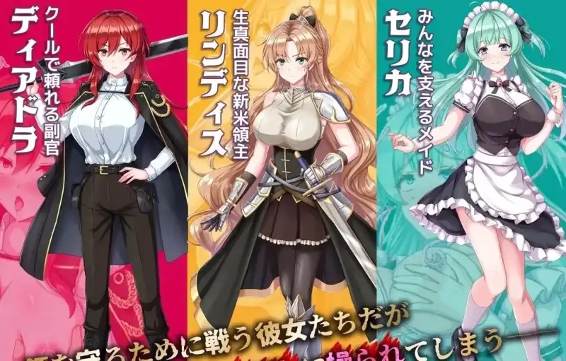 [战棋SRPG/AI汉化] 新生领主琳迪斯的催眠战记 AI汉化版+存档 [1.1G/新作]