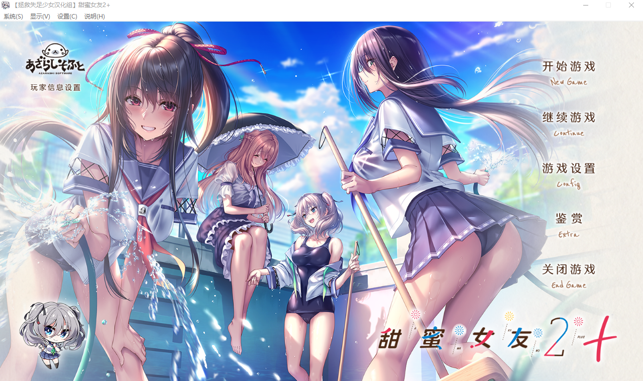 [大型拔作ADV/纯爱] 甜蜜女友2+アマカノ2+精翻汉化版+全特典+全CG存档全CV