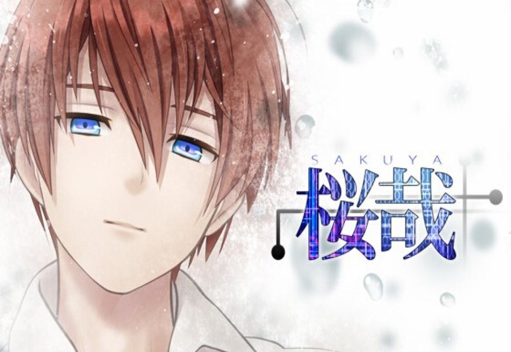 [乙女/PC/汉化] 樱哉 桜哉