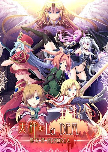 汉化PCRPG战女神MEMORIA天秤のLa DEA 戦女神MEMORIA