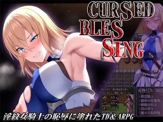 [日式RPG/异种X/更新/PC] 诅咒的祝福淫纹精灵骑士 v3 AI汉化 [700M/FM]
