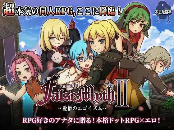 [爆款RPG/像素动态/更新/PC] 虚幻寓言2~爱与憎的利己主义v1.2 AI汉化 [3G/飞猫转百度]
