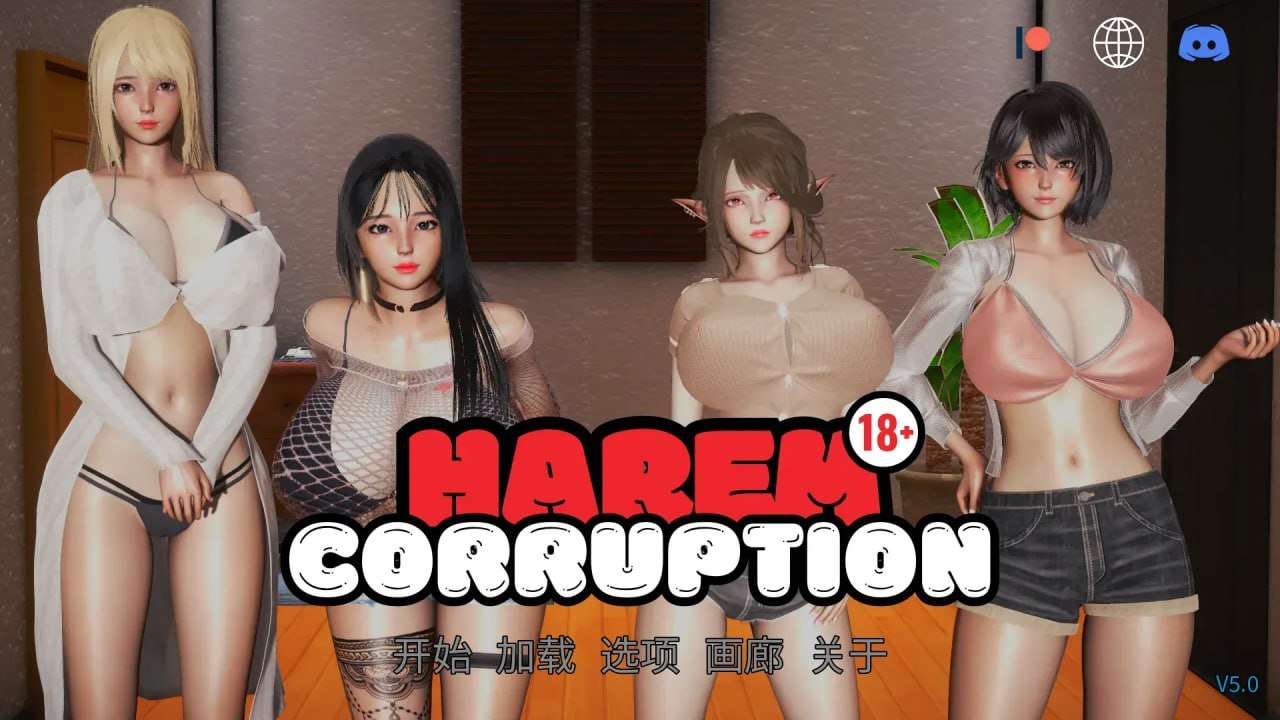 [亚洲风SLG/动态] 后宫腐败 Harem Corruption v5.0 PC+安卓 官方中文 [2.3G/FM]