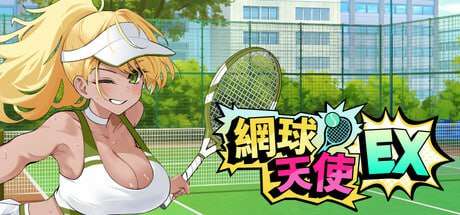 [网球SLG/动态/更新/PC] 网球天使EX v1.01-May8.1520 官方中文 [1.2G/FM]