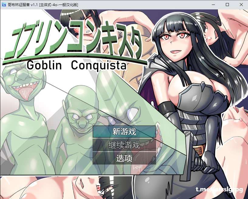 RPG/AI汉化/PC哥布林征服者 ゴブリンコンキスタver1.1373M/百度