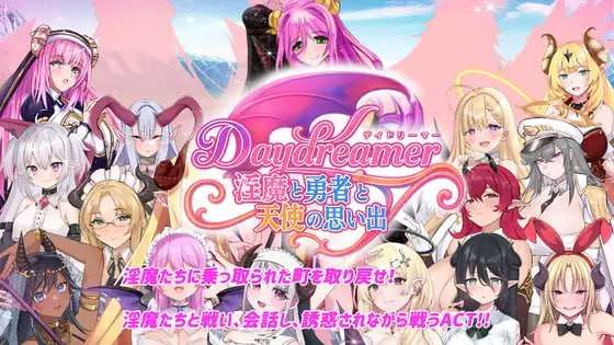 [日式RPG/动态/反向X/新作/PC] Daydreamer 淫魔与勇者与天使的回忆 AI汉化 [2.1G/FM]