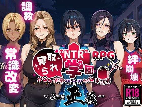 [日式RPG/NTR/新AZ] 背德学园启示录花季少女与异界征服者的双面圣战 PC+安卓 AI汉化 [3.4G/飞猫转百度]