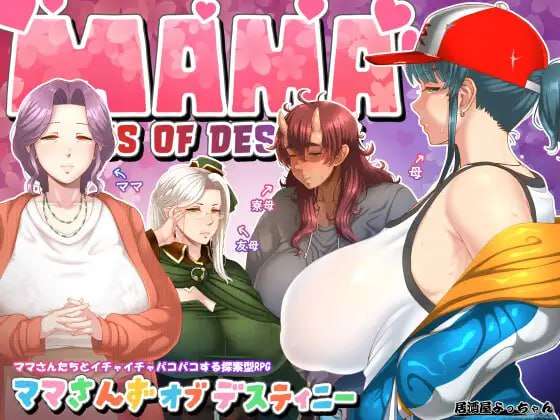 [日式RPG/熟女人妻/更新/PC] 妈妈们的命运 v1.20 AI汉化 [1.9G/FM]