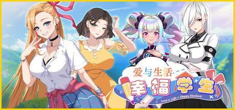 [沙盒SLG/动态/更新/PC] 爱与生活幸福学生 v0.7.1 官方中文 [5.2G/FM]