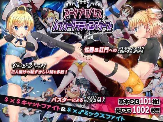 [格斗SLG/战斗H/新作/PC] 公主角斗士 エロ摔角双打赛v1.0.1 AI汉化 [4.1G/FM]
