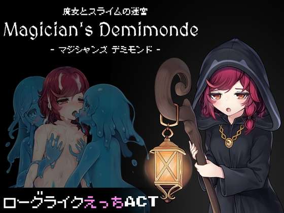 [动作ACT/像素动态/异种X/PC] 魔女与史莱姆的迷宫 -魔法使的悖论迷宫-日文生肉版+存档 [300M/飞猫转百度]