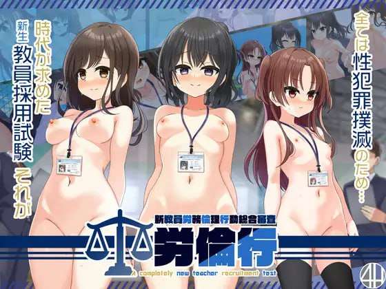 ADV/AI汉化/PC劳伦行新教员劳务伦理行动综合审查843M/百度/夸克