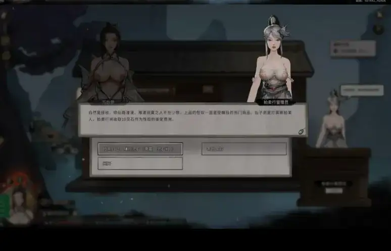 补档了 [仙侠RPG/中文/魔改MOD版] 鬼谷八荒之女档专用绅士魔改MOD整合版 [带本体/专属MOD] [39G/更新]