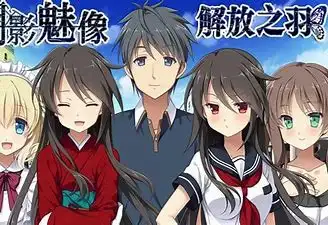 ADV|KRKR|汉化补档计划月影的幻影 解放之羽 513MB